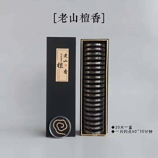 【無黏粉香】老山檀香 無黏粉盤香 沉香 現貨 幸福香堂