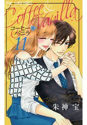 咖啡與香草 Vol.11