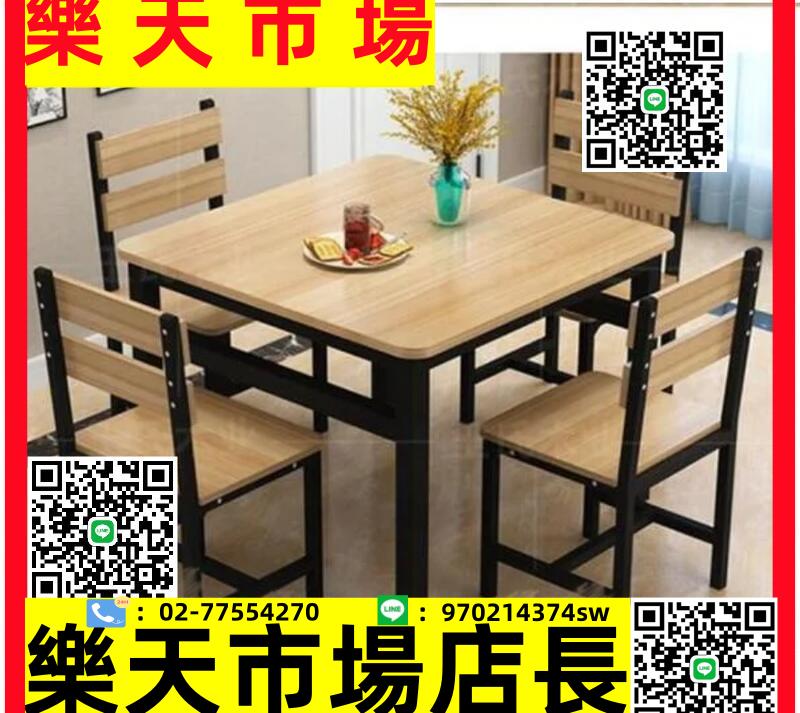 小方桌 正方形餐桌 家用飯桌飯店小吃店餐桌椅組合