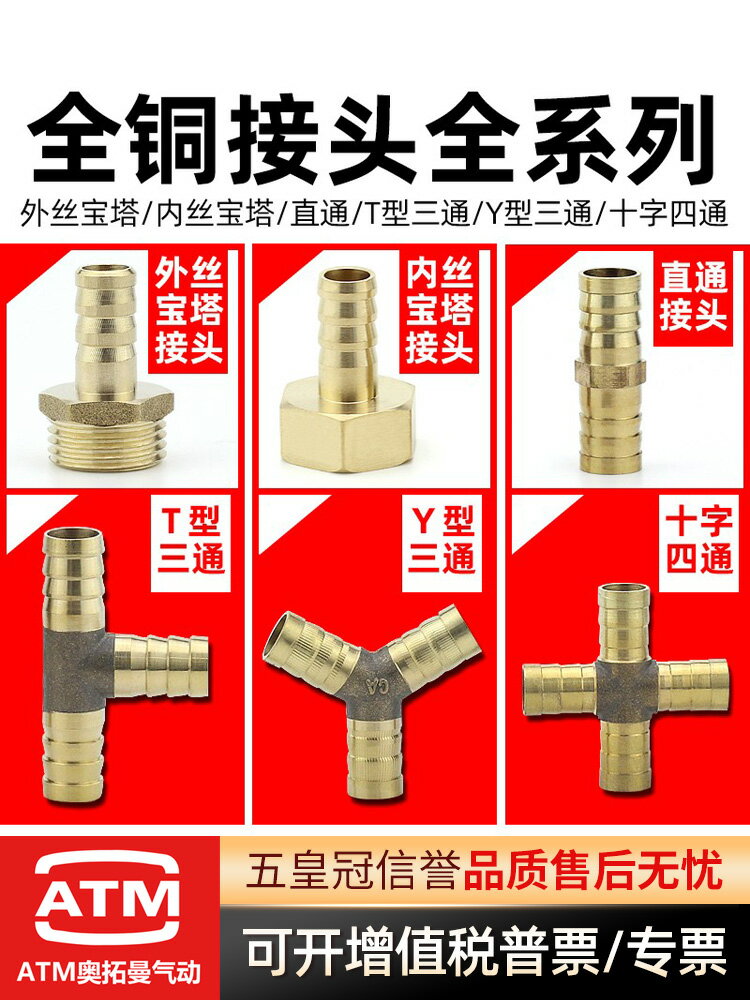 【現貨】三通Y型T型直通煤氣天燃氣管軟管水氣嘴1/2/3/4分格林寶塔銅接頭【博野五金】