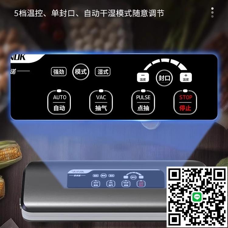 全自動真空封口機小型家用食品包裝機保鮮大吸力抽直空機幹濕兩用