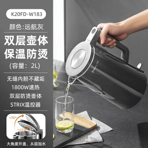 九陽電熱水壺2l大容量燒水壺家用泡茶燒水自動斷電保溫一體開水壺