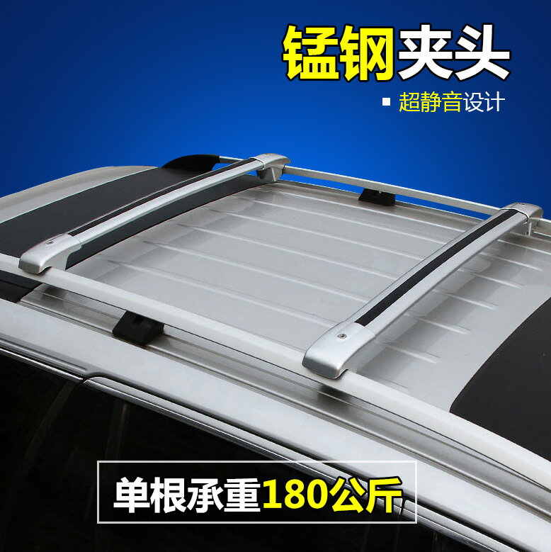 車頂行李架 車頂架 車頂橫桿 通用汽車行李架鋁合金旅行行李箱自行車架橫桿車頂架載重強橫槓架『FY01637』