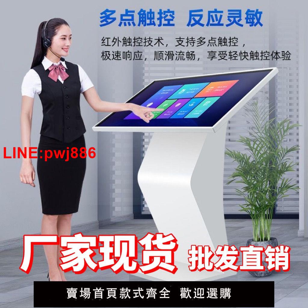 [臺灣發票]觸控屏查詢一體機32/43/65寸高畫質立式廣告機顯示器臥式觸控液晶屏
