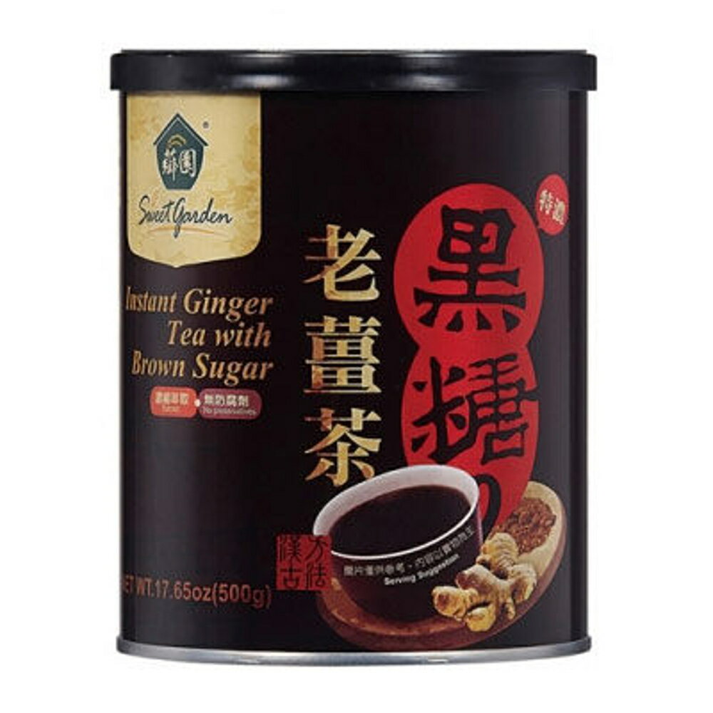 特濃黑糖老薑茶(500g/ 瓶)(粉粒)- 薌園