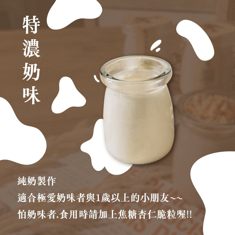 特濃奶味 純手工奶酪 點心 下午茶 100ml