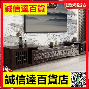新中式實木電視櫃紫金檀木現代客廳大戶型可伸縮地櫃電視機櫃家用