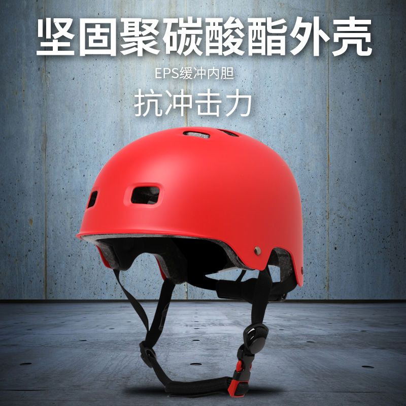 戶外超輕登山安全帽攀巖運動兒童溯溪水域救援頭盔男輪滑頭帽130YJ 快速出貨