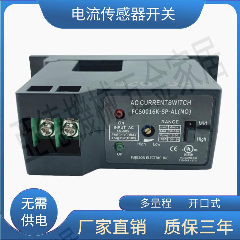 電流傳感器互感器感應穿孔電流變化輸出開關量信號繼電器過載保護【亞德機械五金家居】