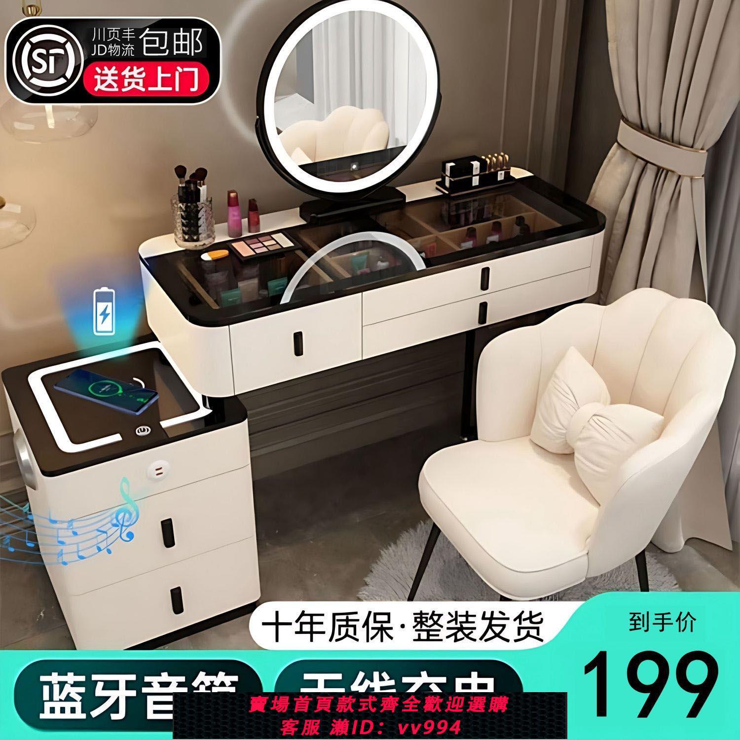 【最低價 公司貨】智慧臥室梳妝臺無線充電輕奢ins整裝現代簡約多功能松木實木抽屜
