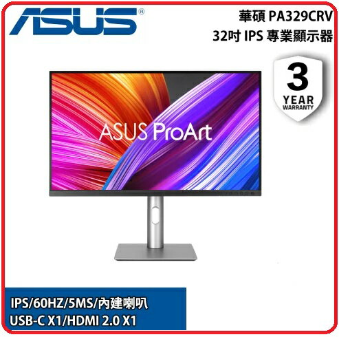 華碩 ASUS PA329CRV 32吋4K寬螢幕 HDR400專業繪圖螢幕32型/4K/HDMI/DP/IPS/Type-C
