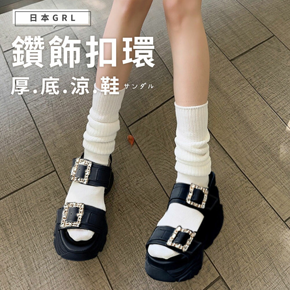 BONJOUR☆日本GRL鑽飾扣環厚底涼鞋【ZCI526】2色