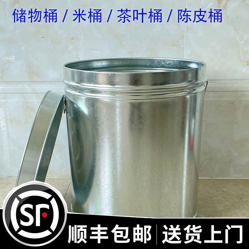 {臺灣公司貨 可打統編}米桶家用裝茶葉桶密封防蟲防潮米缸米倉加厚鐵皮帶蓋大容量陳皮桶