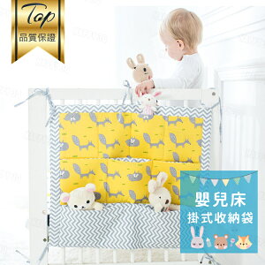 可愛多層多功能收納卡通造型寶寶嬰兒床頭收納掛式儲物袋-多款【AAA5935】
