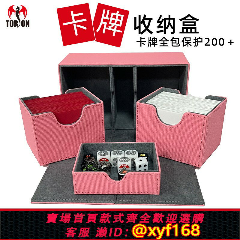 {臺灣公司貨 可打統編}橫插200+卡牌盒PU皮質PTCG三國殺收納盒遊戲王卡盒桌遊卡片收納盒