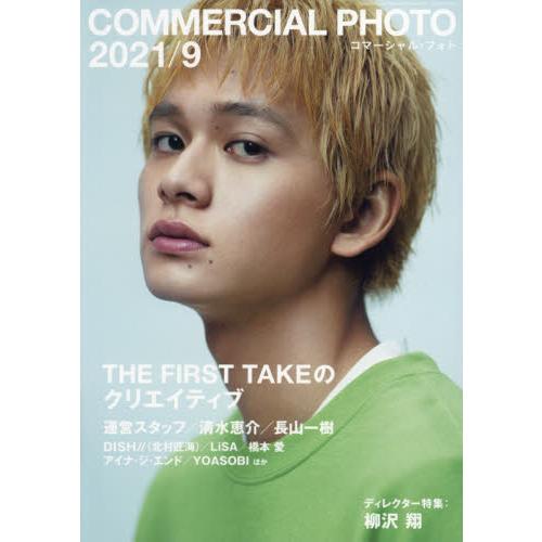 COMMERCIALPHOTO9月號2021