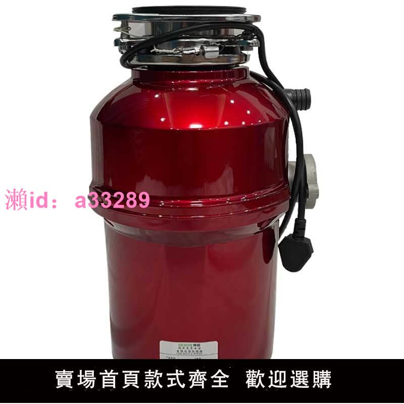 廚餘家用垃圾處理器廚房水槽下水全自動食物細垃圾粉碎機碎渣機