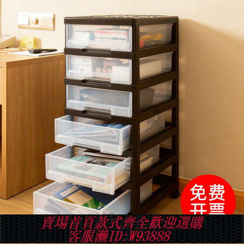 {臺灣公司貨 可打統編}辦公室桌面檔案盒收納櫃子抽屜式整理箱塑膠儲物櫃家用多層收納箱