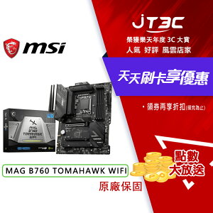 【代碼 MOM100 折$100】MSI 微星 MAG B760 TOMAHAWK WIFI 1700腳位 ATX DDR5 主機板 D5 主板★(7-11滿299免運)