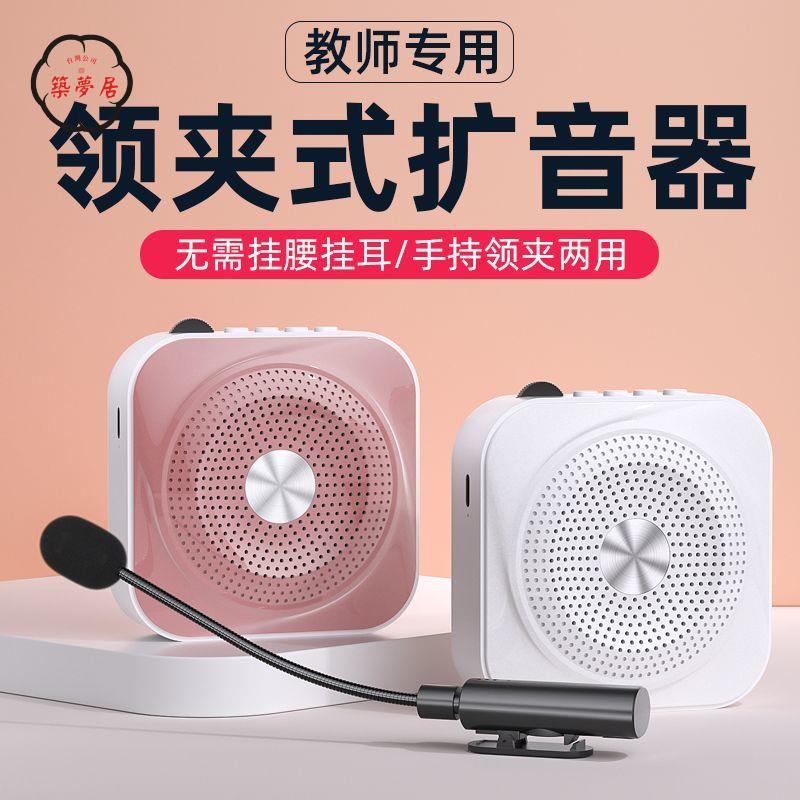 免運 麥克風 小蜜蜂擴音器無線麥克風教師上課講課專用賣場擺攤領夾麥克風話筒