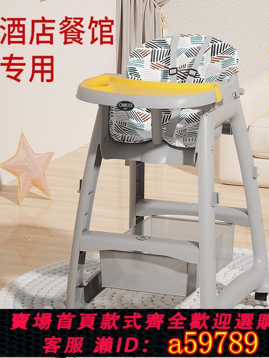 【臺灣公司 可打統編】肯德基同款寶寶餐椅嬰兒家用吃飯餐桌座椅多功能餐廳酒店商用兒童