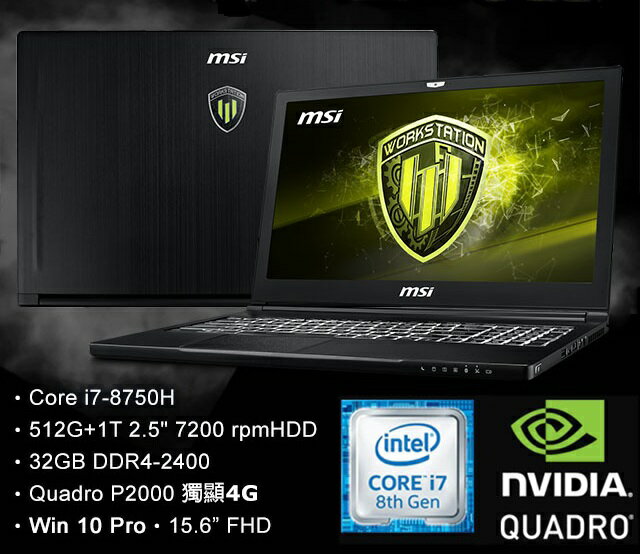 MSI 微星 WS63 8SJ-057TW 15吋繪圖筆電 i7-8750H/32G/1T+512G SSD/Quadro P2000 4G/Win10Pro