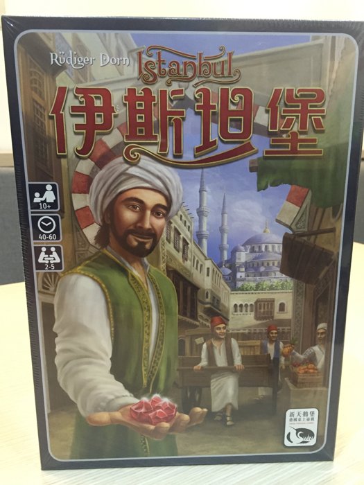 【桌遊侍】 伊斯坦堡Istanbul 正版 實體店面快速出貨 《免運.再送充足牌套》任兩件再九折喔!!