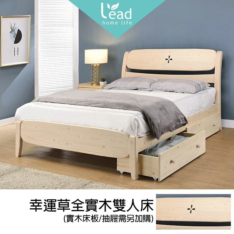 全實松木5尺實木床架床組雙人床床臺【148B1342】Leader傢居館