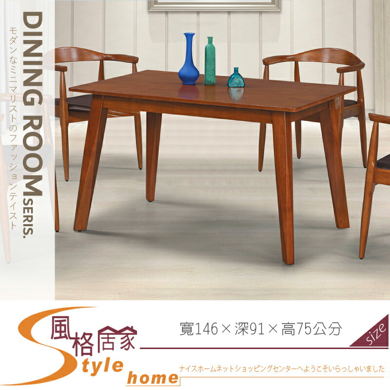 《風格居家Style》20T01-146柚木色5尺餐桌 089-01-LL