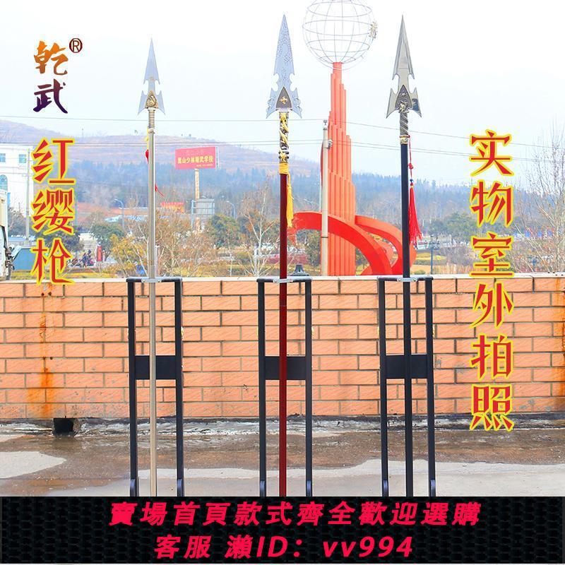 {公司貨 最低價}紅纓槍方天畫戟子龍槍表演槍 遊龍霸王槍 武術長槍 長矛 未開刃