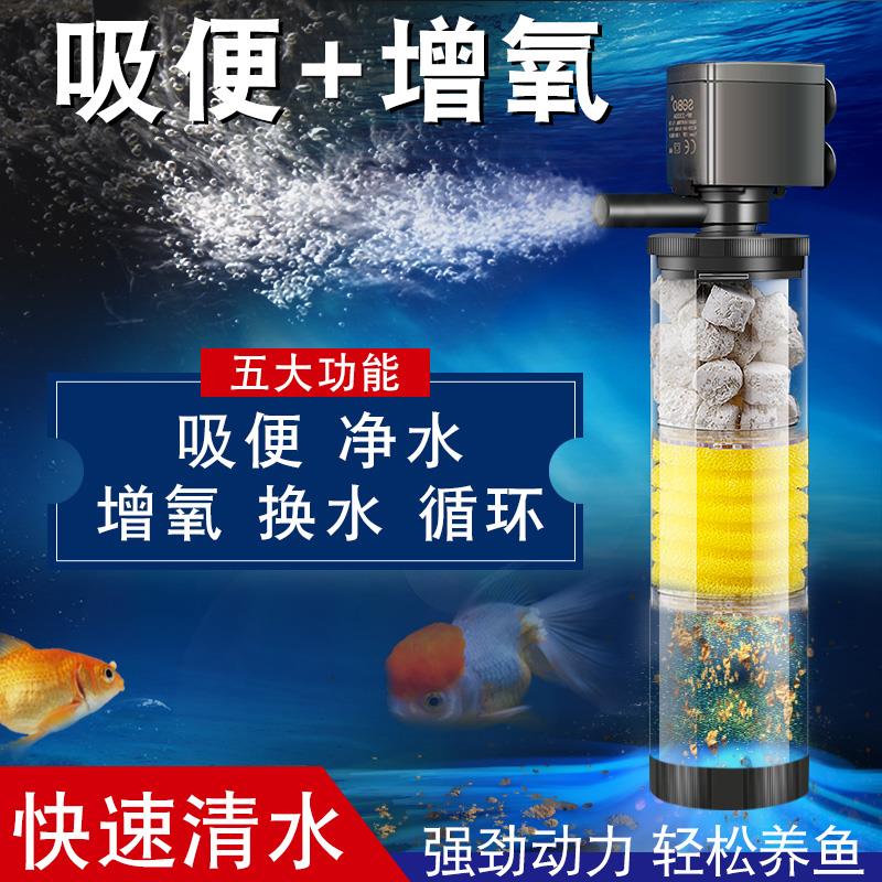 魚缸過濾器免換水內置循環泵三合一凈水神器增氧圓形小型潛水水泵