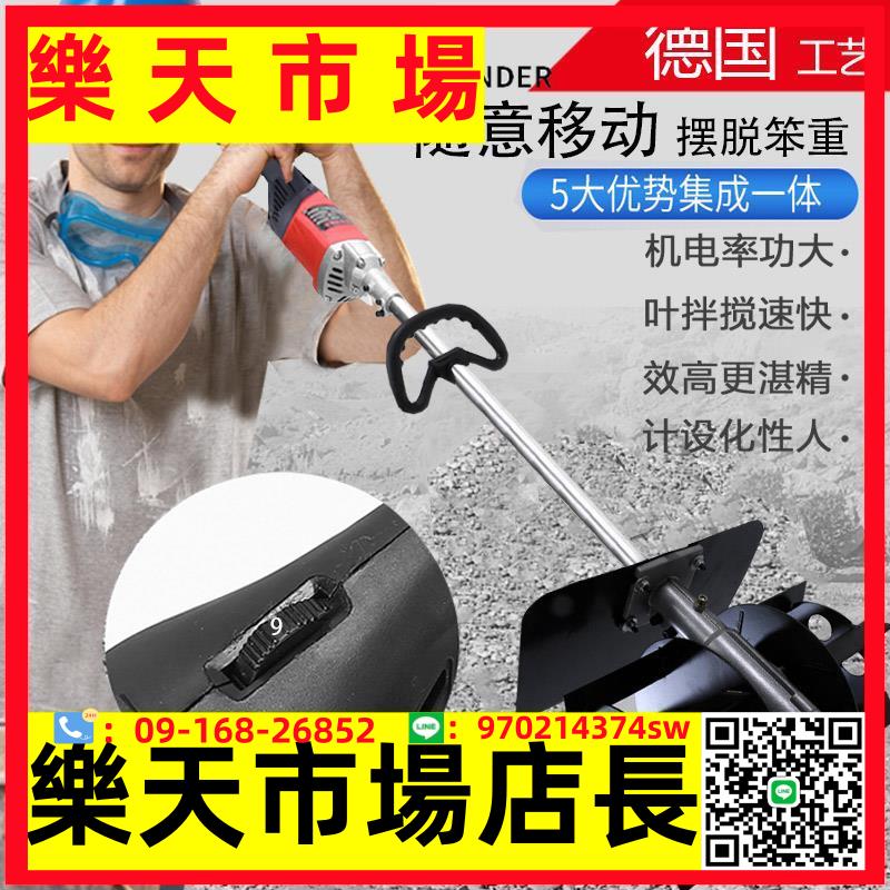 東成混凝土手提式攪拌機水泥砂漿石顆粒飼料小型工業多功能電動拌