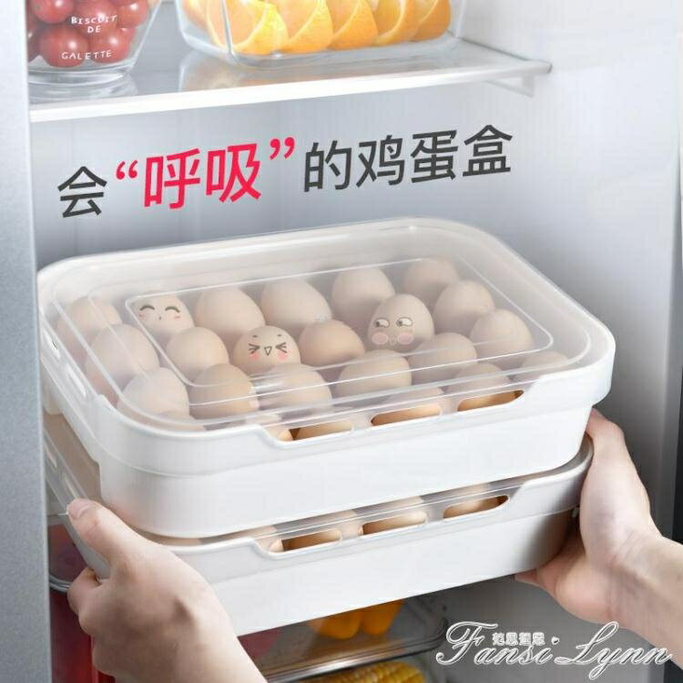 雞蛋盒冰箱用收納盒廚房食品保鮮儲物盒子雞蛋架託裝蛋神器餃子盒 雙11全館免運
