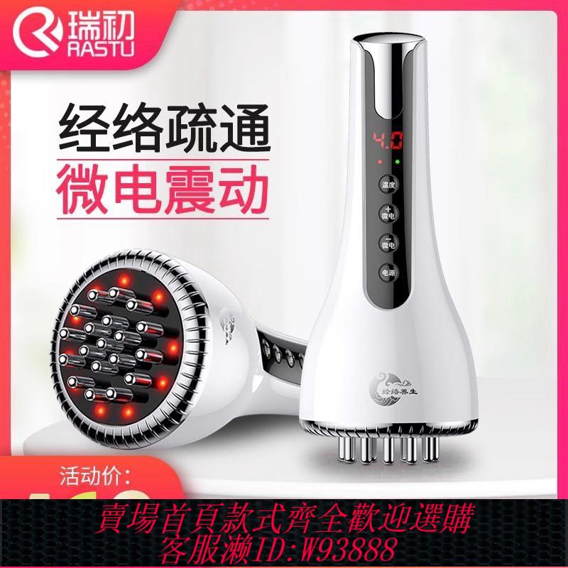 {可刷卡 打統編}電動五行經絡刷刮痧疏通儀全身通用淋巴頭皮部按摩器瘦刷腿梳神器