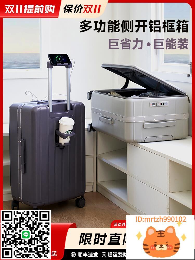 桑雅側開蓋行李箱大容量多功能商務鋁框拉桿箱男女出差旅行登機箱-杏奈生活舘