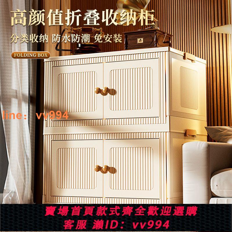 {最低價 公司貨}收納櫃家用客廳可折疊對開門帶蓋儲物櫃零食櫃收納箱置物櫃整理盒