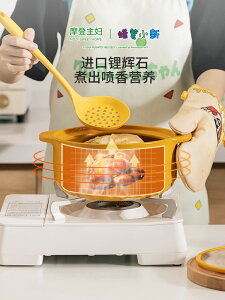 【摩登主婦&蠟筆小新聯名】砂鍋家用燃氣耐高溫煲湯專用陶瓷燉鍋