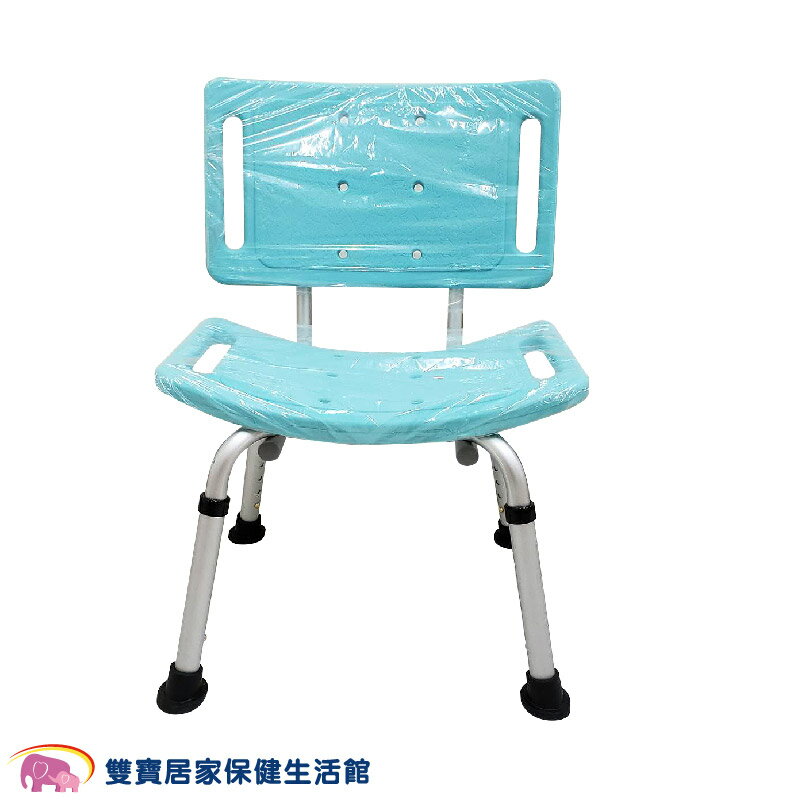 鋁合金有靠背洗澡椅 ER5002 ER-5002 靠背可拆 可調高低 有背洗澡椅 洗澡椅