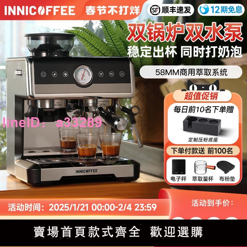 INNICOFFEE咖啡機小型家用研磨一體半商用58MM全自動意美式擺攤