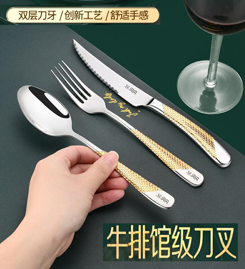 304不銹鋼牛排刀叉盤子套裝歐式家用西餐餐具兩件套刀叉勺三件套【奇趣生活】