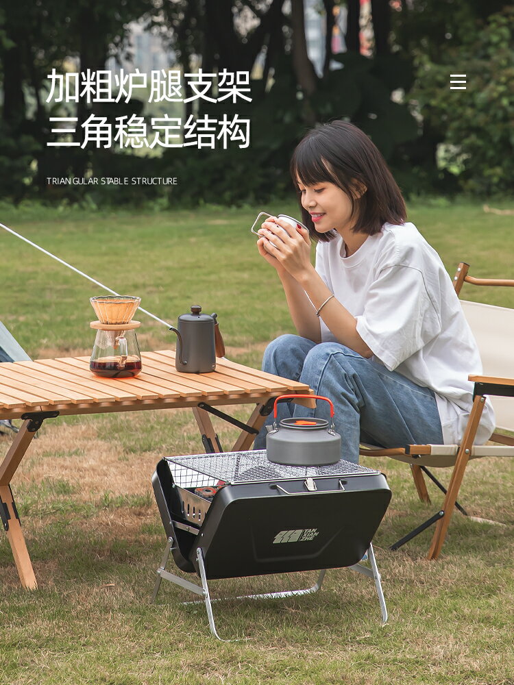 燒烤爐家使用者外行動式燒烤架摺疊露營裝備木炭小型手提式燒烤爐子【Snowbelle優選】