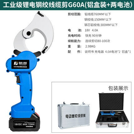 藤原電動電纜剪鎧裝電纜斷線剪鋼絞線工業級充電式鋰電棘輪線纜剪 小山好物嚴選 3