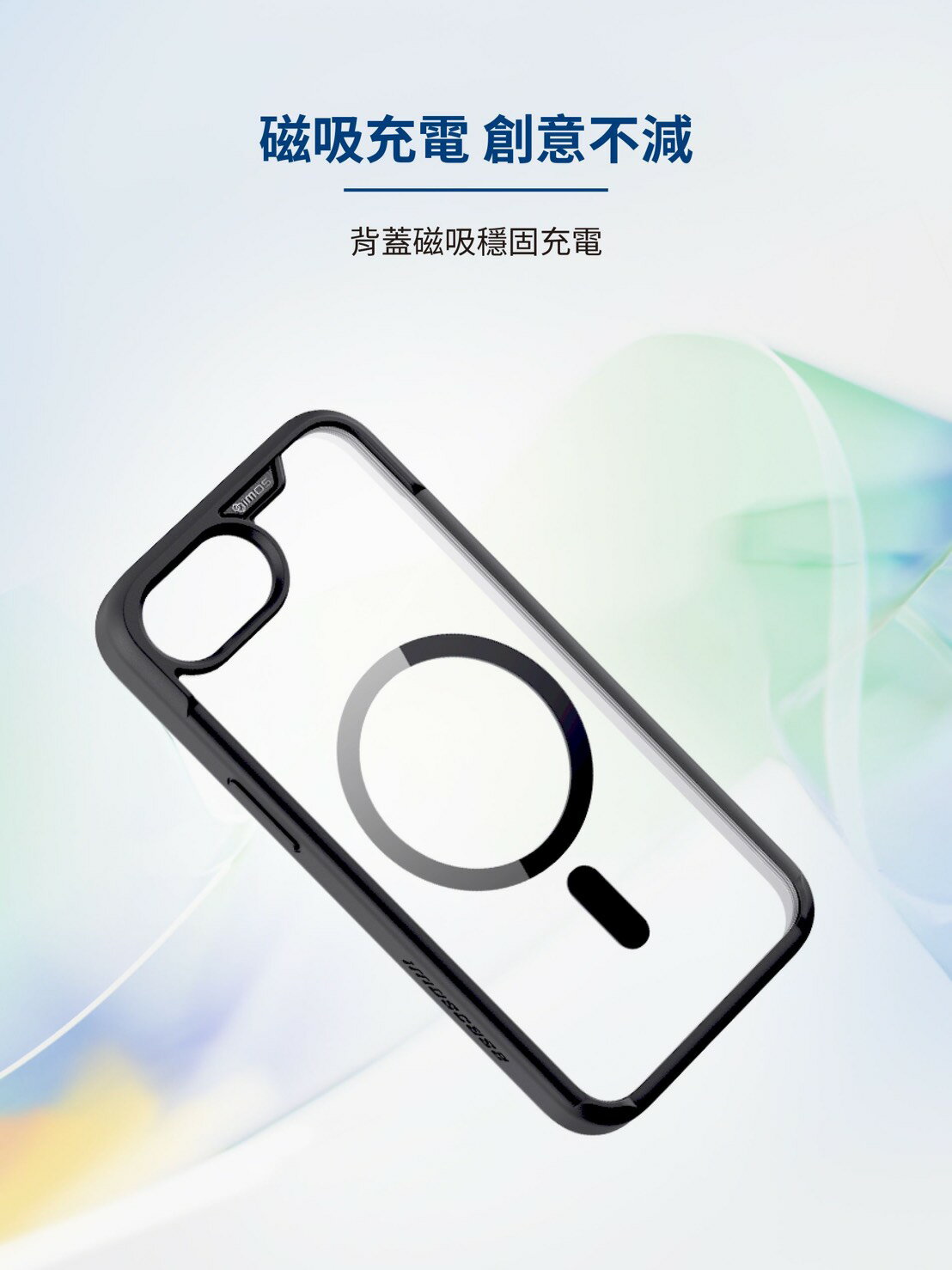 imos 保護殼 防摔殼 手機殼 透明殼 支援 磁吸 MsgSafe 適 iPhone 16e 9