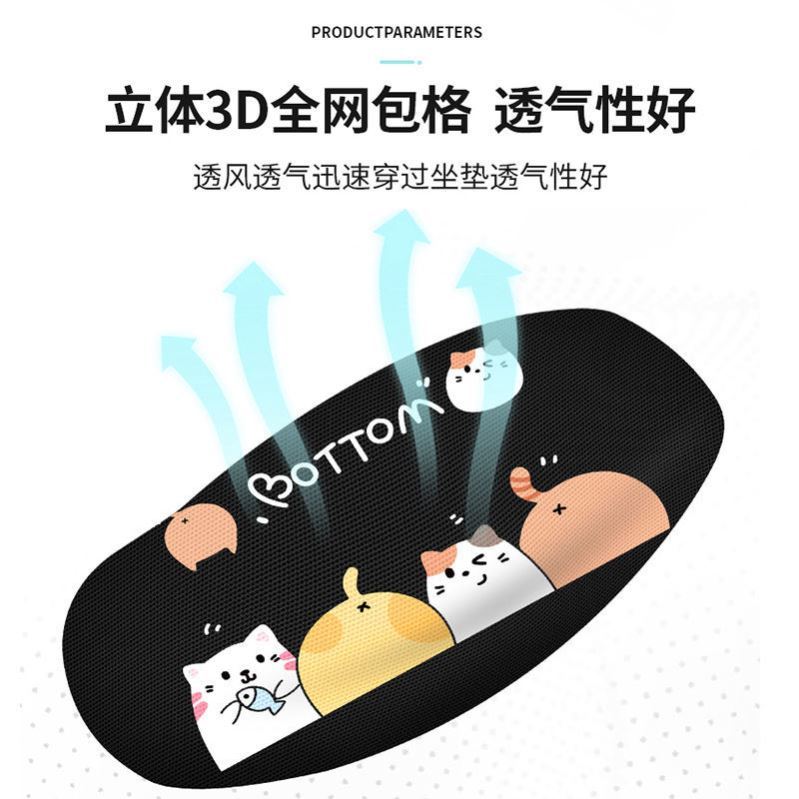 電動車坐墊套防水防曬四季通用雅迪臺鈴電瓶踏板摩托車座墊套夏季 4
