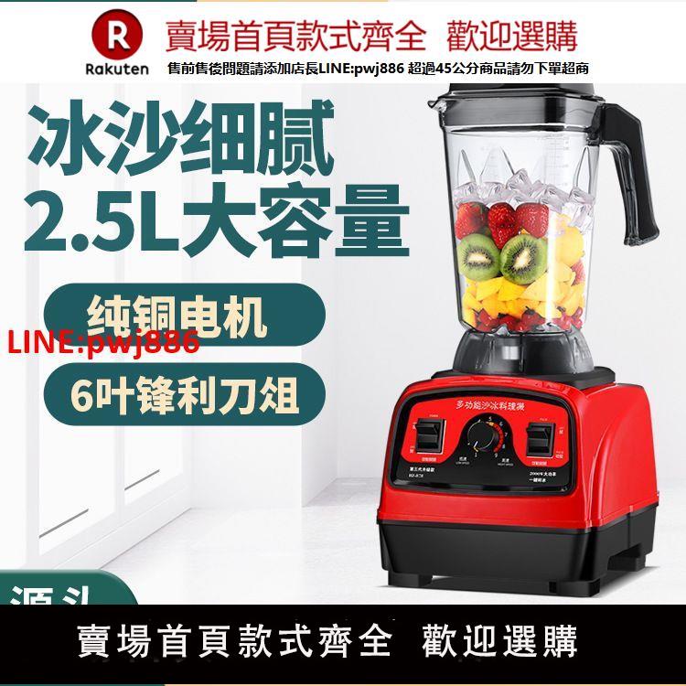 廠家定製商用家用智慧破壁機全自動攪拌豆漿機嬰兒輔食機沙冰機【臺灣公司 優質服務】