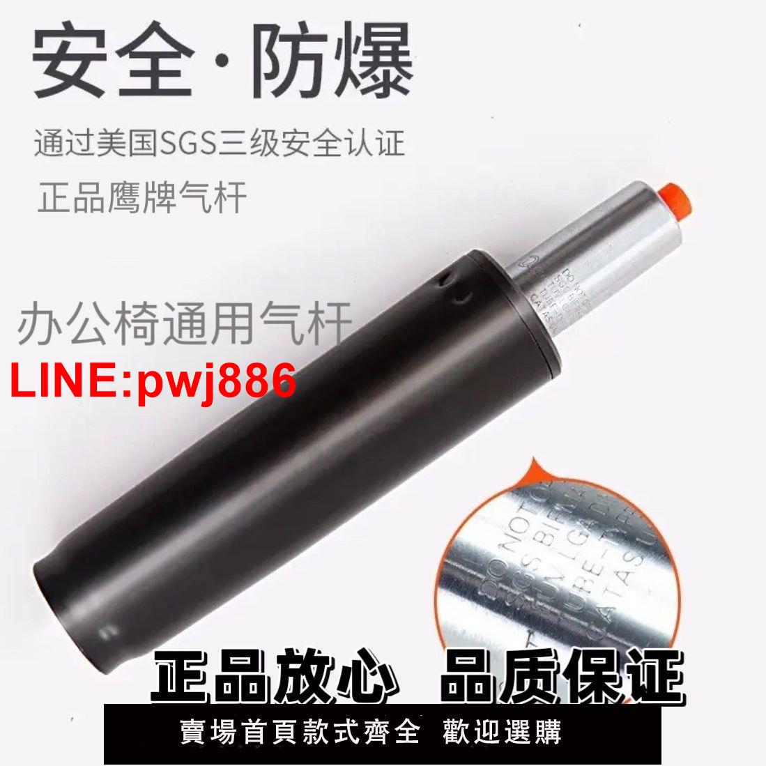 {臺灣公司 可開發票}氣桿椅子配件氣缸電腦椅氣桿氣動旋轉氣壓桿防爆升降液壓桿