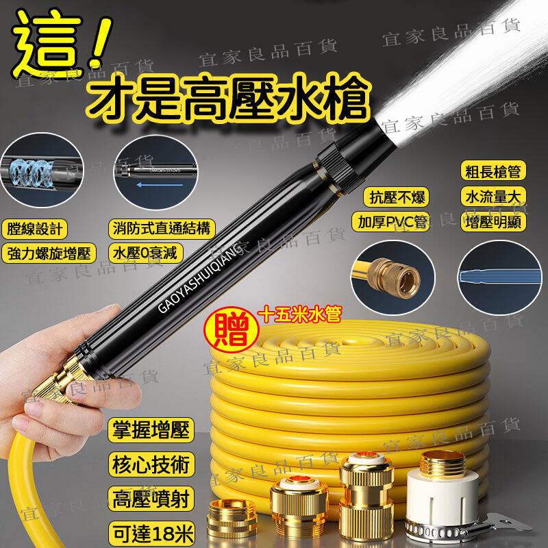 【宜家良品百貨】【臺灣出貨】 高壓水槍水管 高壓清洗機 洗車神器 高壓水槍 高壓彈力伸縮水管 萬用清潔水管 洗車水管 伸