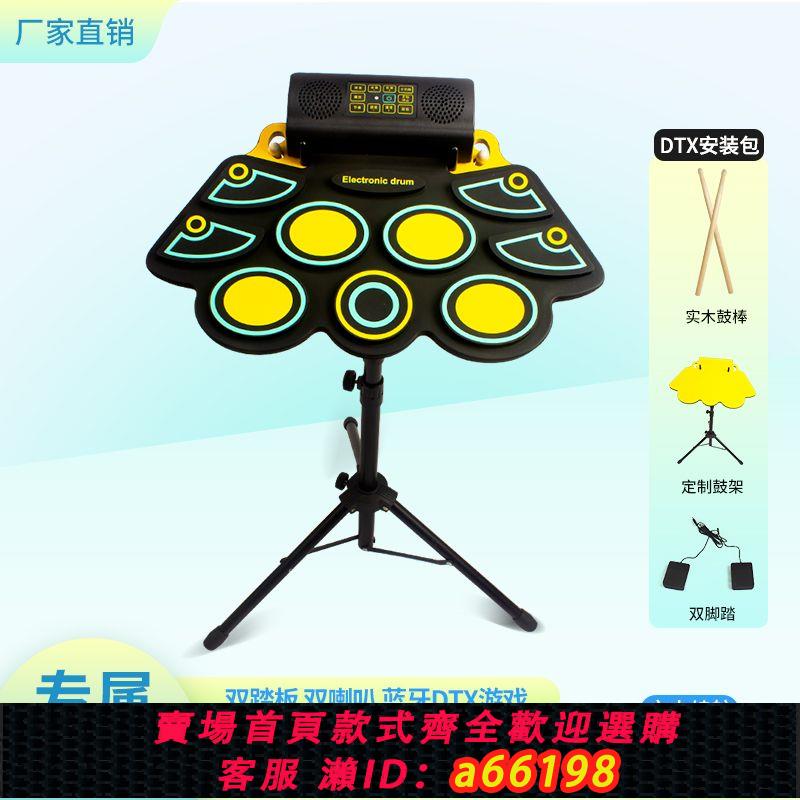 【臺灣公司 可開發票】電子鼓家用便攜式架子鼓兒童打擊樂器成人初學者練習器電鼓板折疊