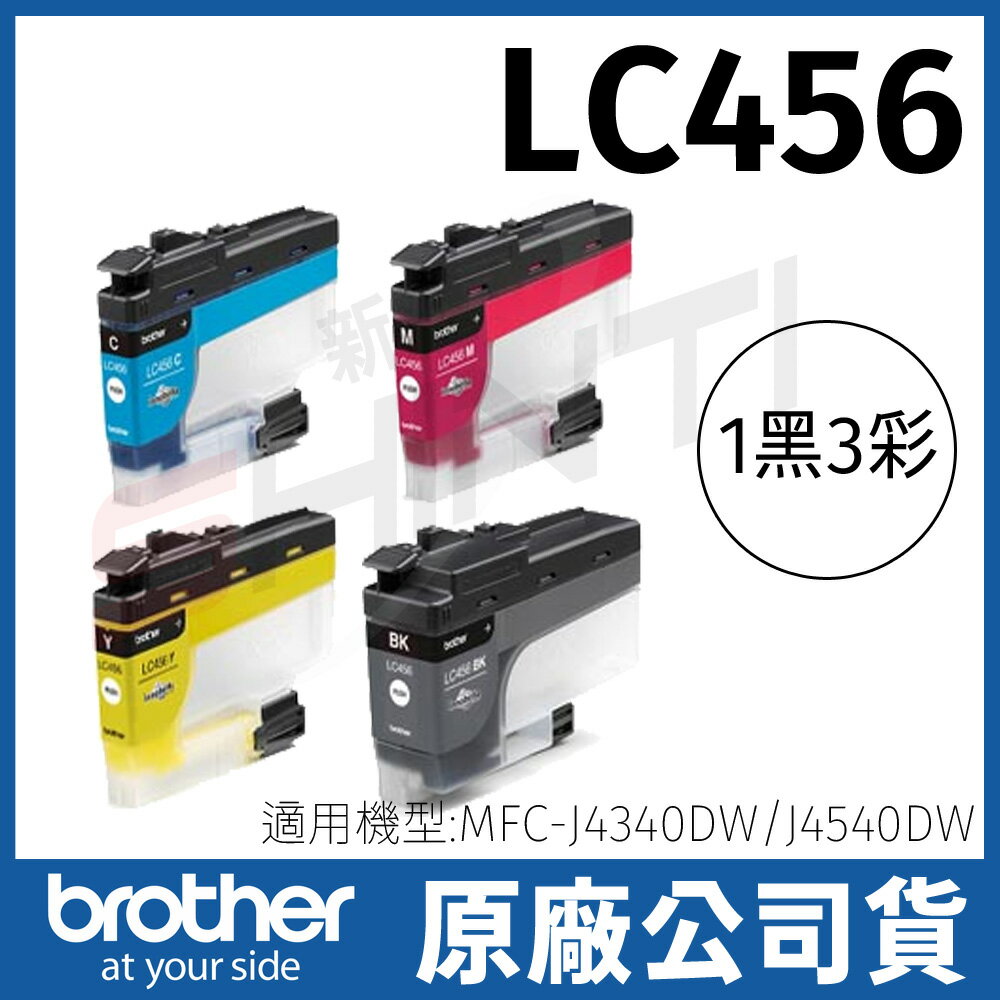 Brother LC456 BK LC456 CMY原廠墨水匣(適用:MFC-J4340DW/J4540DW)