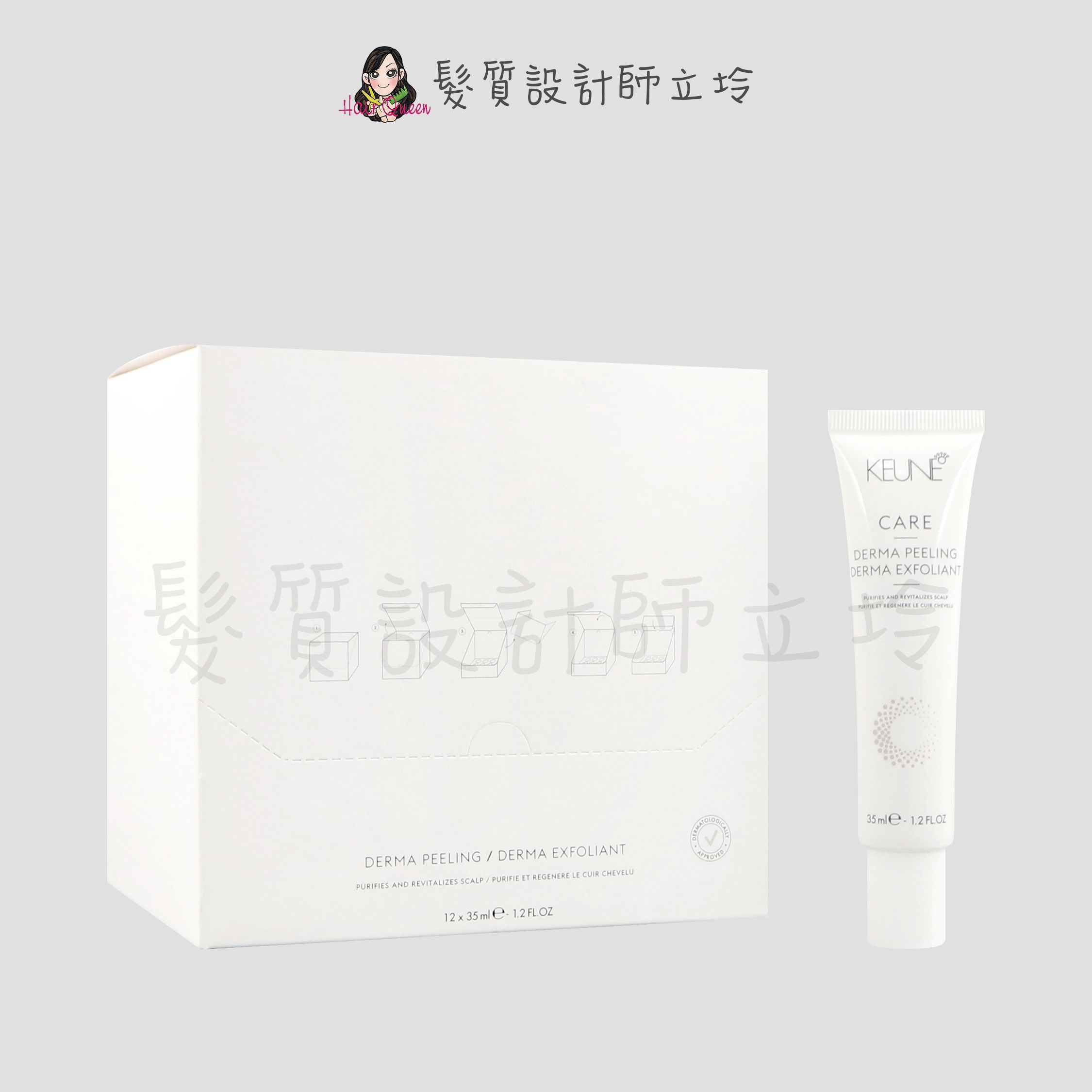 立坽『洗前調理』得洲公司貨 KEUNE肯葳 珍珠岩頭皮按摩霜35ml*12(整盒) IS07